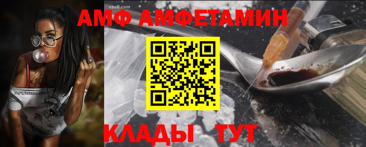 Новокузнецк  Amphetamine VHQ  Amphetamine  Вход с VPN  Амфетамин 