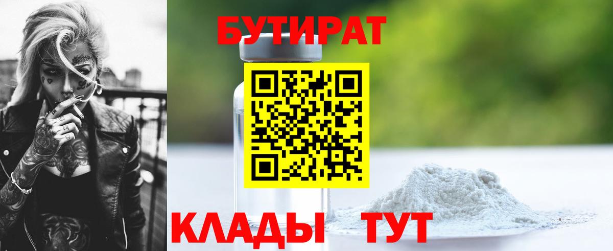 Бутират оксана  Вход с VPN  Бутират  Новокузнецк 