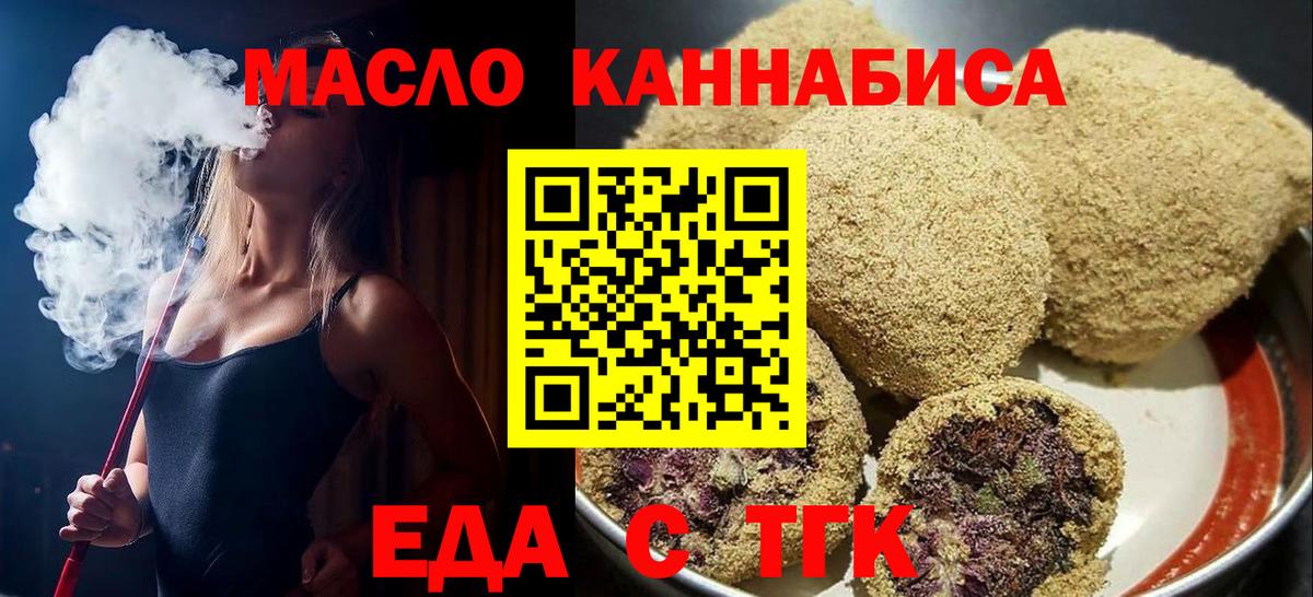 Новокузнецк  Canna-Cookies конопля  Вход с VPN 