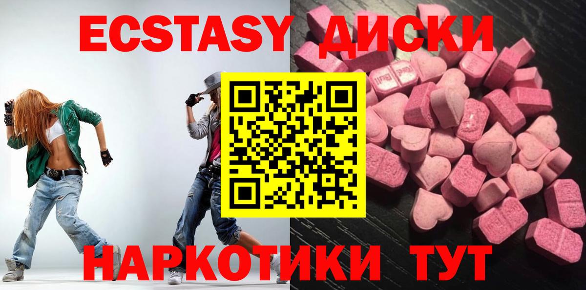 Ecstasy Cube Новокузнецк