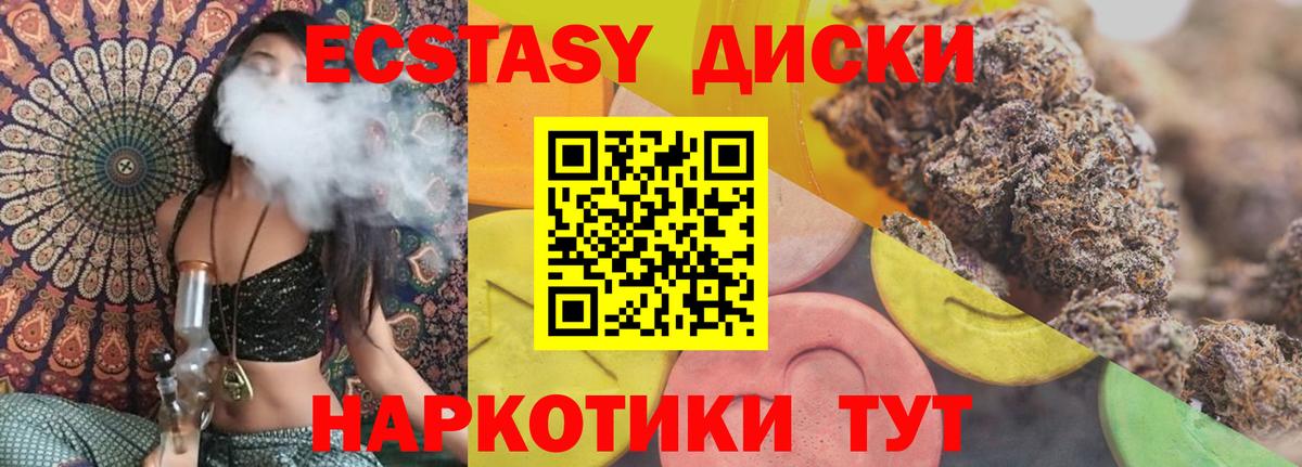 Ecstasy диски  Вход с VPN  гидра вход  ЭКСТАЗИ  Экстази DUBAI  Новокузнецк 