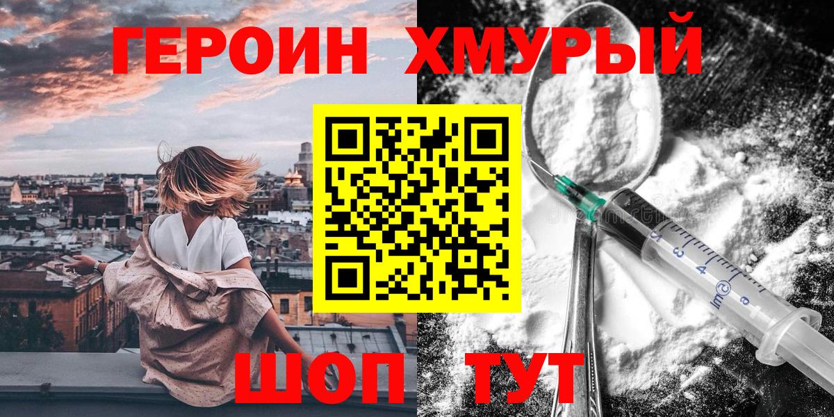 ГЕРОИН гречка Новокузнецк
