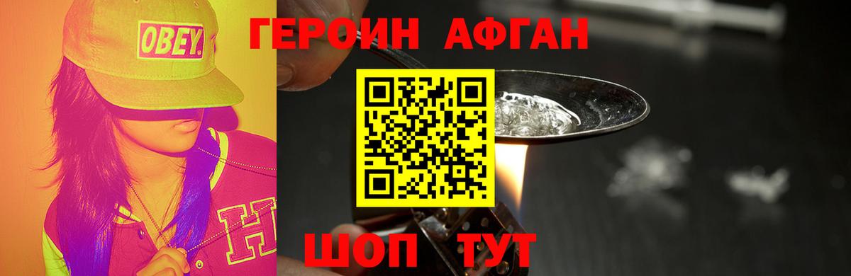 Новокузнецк  ГЕРОИН VHQ  Вход с VPN 