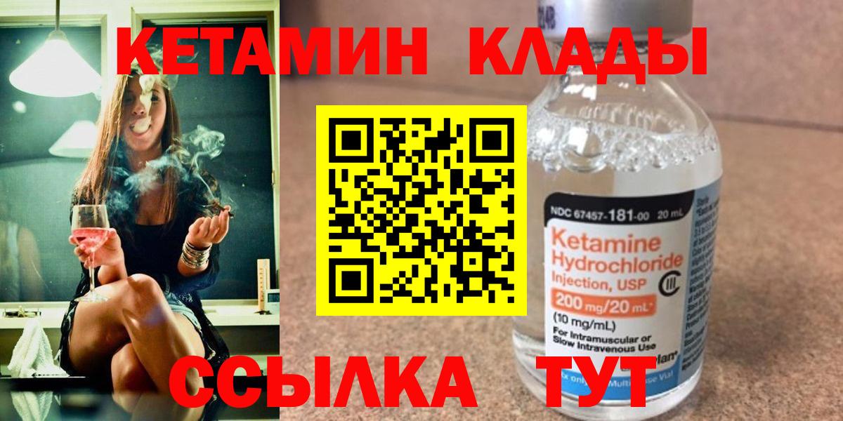 гидра онион  КЕТАМИН ketamine  КЕТАМИН ketamine  Вход с VPN  Новокузнецк 