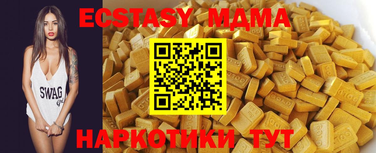 MDMA кристаллы Новокузнецк
