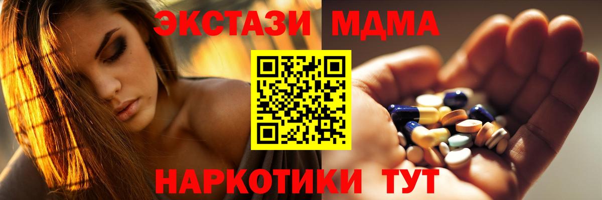 MDMA VHQ  МДМА кристаллы  Новокузнецк  Вход с VPN 