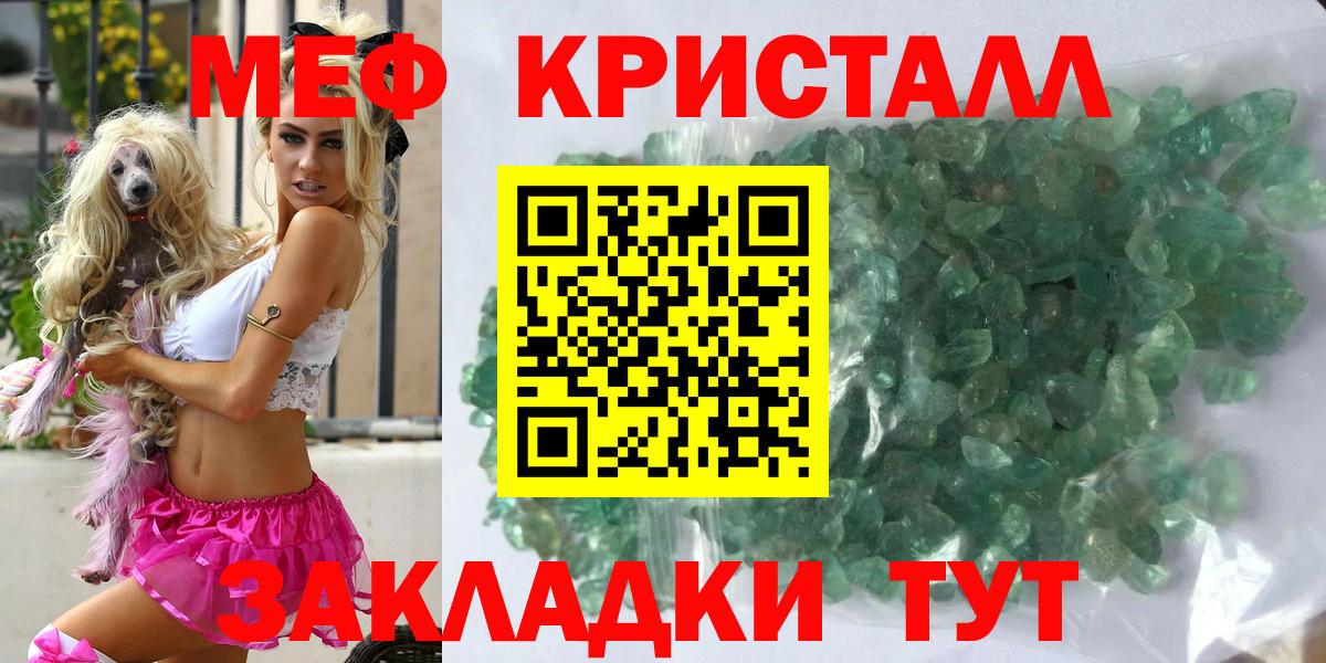 Новокузнецк  купить  сайты  Меф  Вход с VPN  Меф VHQ  МЯУ-МЯУ 