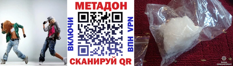 Метадон methadone  Новокузнецк 