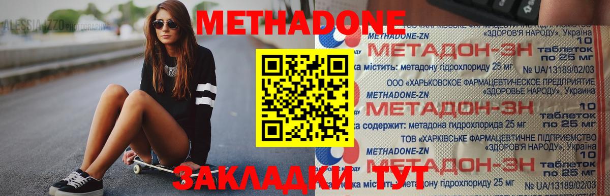 МЕТАДОН мёд Новокузнецк