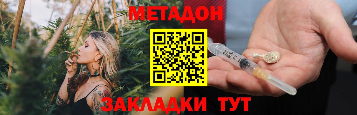 Новокузнецк  Метадон кристалл  Вход с VPN 