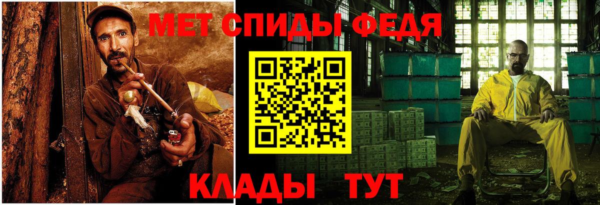 Новокузнецк  Метамфетамин  Вход с VPN  Первитин витя 