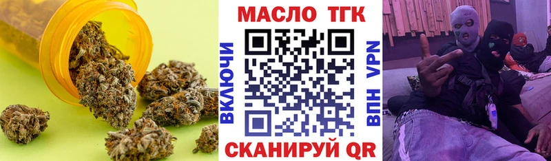 где купить   Новокузнецк  Дистиллят ТГК THC oil 