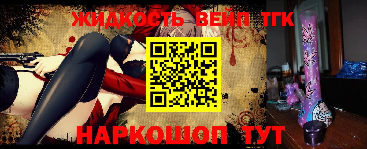 ТГК концентрат  Вход с VPN  Новокузнецк 